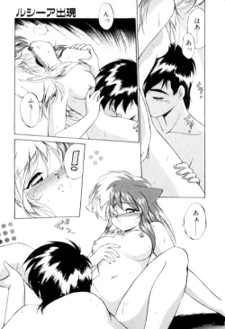 Page 23 of Yume de aetara 3 | Meet in your dream 3