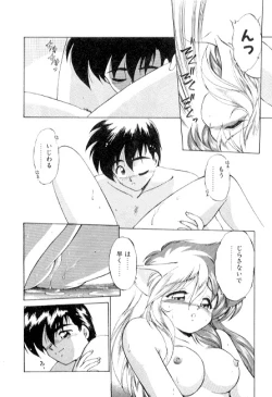 Page 24 of Yume de aetara 3 | Meet in your dream 3