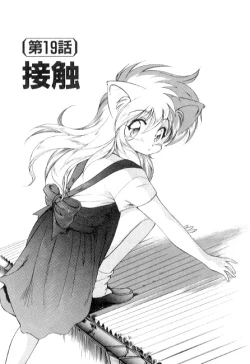 Page 31 of Yume de aetara 3 | Meet in your dream 3