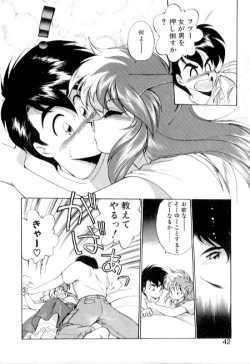 Page 42 of Yume de aetara 3 | Meet in your dream 3