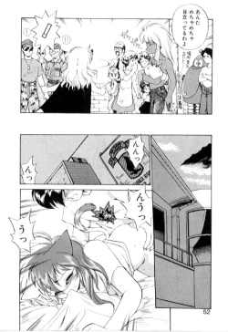 Page 52 of Yume de aetara 3 | Meet in your dream 3