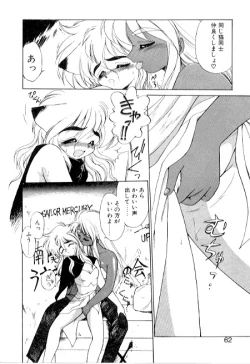 Page 62 of Yume de aetara 3 | Meet in your dream 3