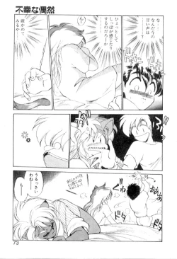 Page 73 of Yume de aetara 3 | Meet in your dream 3