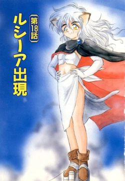 Page 7 of Yume de aetara 3 | Meet in your dream 3