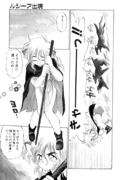 Page 9 of Yume de aetara 3 | Meet in your dream 3