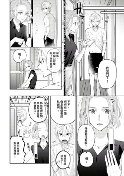 Page 11 of Kamoku na Shinyuu ga Tadano Muttsuri Deshita | 面瘫的好友他根本就性慾破表砰砰砰 Ch. 1