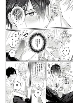 Page 27 of Kamoku na Shinyuu ga Tadano Muttsuri Deshita | 面瘫的好友他根本就性慾破表砰砰砰 Ch. 1