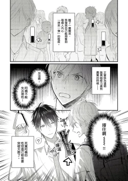 Page 2 of Kamoku na Shinyuu ga Tadano Muttsuri Deshita | 面瘫的好友他根本就性慾破表砰砰砰 Ch. 1