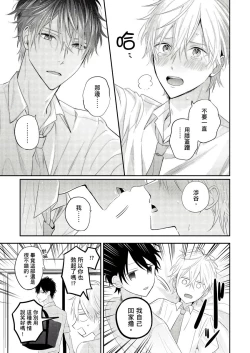 Page 8 of Kamoku na Shinyuu ga Tadano Muttsuri Deshita | 面瘫的好友他根本就性慾破表砰砰砰 Ch. 1