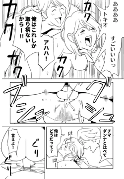 Page 121 of KON-NTR Gekijou