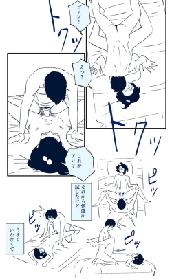 Page 3 of KON-NTR Gekijou