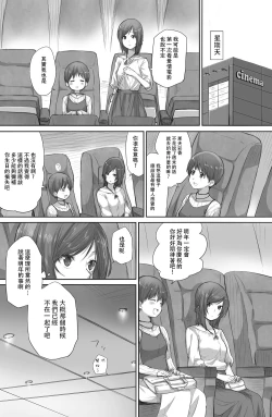 Page 8 of Futari wa Soko made Shitashikunai 丨兩人間沒有要好到那個地步。 2
