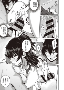 Page 12 of Onee-chan wa Shinpaishou