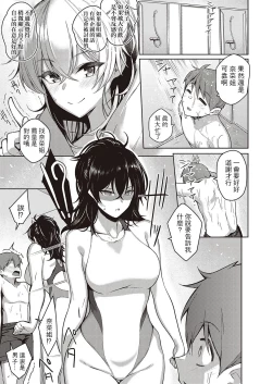 Page 8 of Onee-chan wa Shinpaishou