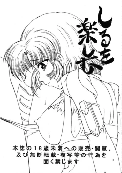 Page 2 of X-ha Shiru o Tanoshimu