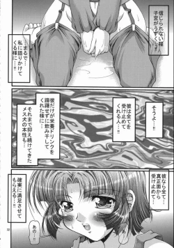 Page 31 of X-ha Shiru o Tanoshimu