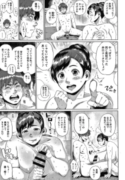 Page 161 of Kaa-san no Umoretai Karada