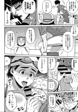 Page 200 of Kaa-san no Umoretai Karada