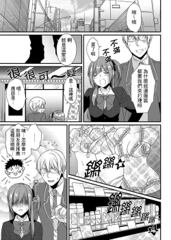 Page 100 of Tenkou Shonichi ni… Kyoushitsu de Hitori Ecchi Mirare chatta !? | 轉學第一天⋯在教室裡自慰被看到了！？