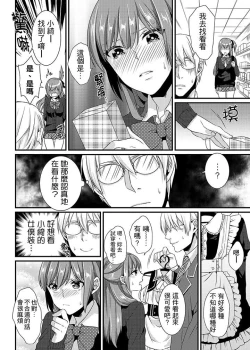 Page 102 of Tenkou Shonichi ni… Kyoushitsu de Hitori Ecchi Mirare chatta !? | 轉學第一天⋯在教室裡自慰被看到了！？