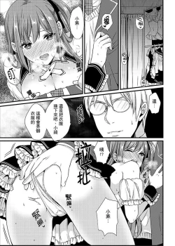 Page 109 of Tenkou Shonichi ni… Kyoushitsu de Hitori Ecchi Mirare chatta !? | 轉學第一天⋯在教室裡自慰被看到了！？