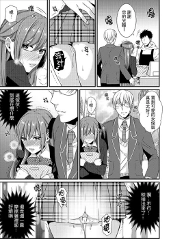 Page 111 of Tenkou Shonichi ni… Kyoushitsu de Hitori Ecchi Mirare chatta !? | 轉學第一天⋯在教室裡自慰被看到了！？