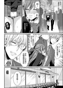 Page 112 of Tenkou Shonichi ni… Kyoushitsu de Hitori Ecchi Mirare chatta !? | 轉學第一天⋯在教室裡自慰被看到了！？