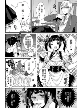 Page 125 of Tenkou Shonichi ni… Kyoushitsu de Hitori Ecchi Mirare chatta !? | 轉學第一天⋯在教室裡自慰被看到了！？