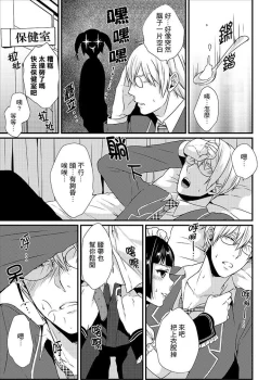 Page 126 of Tenkou Shonichi ni… Kyoushitsu de Hitori Ecchi Mirare chatta !? | 轉學第一天⋯在教室裡自慰被看到了！？