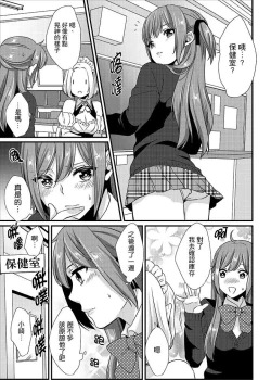 Page 128 of Tenkou Shonichi ni… Kyoushitsu de Hitori Ecchi Mirare chatta !? | 轉學第一天⋯在教室裡自慰被看到了！？