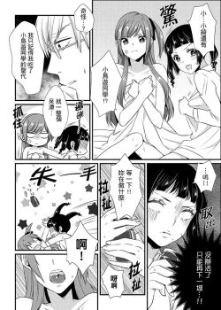 Page 153 of Tenkou Shonichi ni… Kyoushitsu de Hitori Ecchi Mirare chatta !? | 轉學第一天⋯在教室裡自慰被看到了！？
