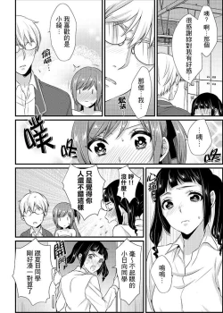 Page 155 of Tenkou Shonichi ni… Kyoushitsu de Hitori Ecchi Mirare chatta !? | 轉學第一天⋯在教室裡自慰被看到了！？