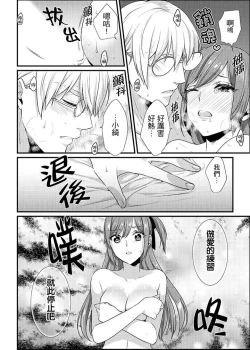 Page 172 of Tenkou Shonichi ni… Kyoushitsu de Hitori Ecchi Mirare chatta !? | 轉學第一天⋯在教室裡自慰被看到了！？