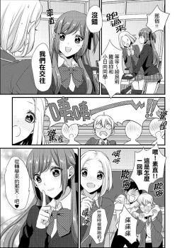Page 182 of Tenkou Shonichi ni… Kyoushitsu de Hitori Ecchi Mirare chatta !? | 轉學第一天⋯在教室裡自慰被看到了！？