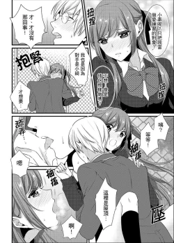 Page 185 of Tenkou Shonichi ni… Kyoushitsu de Hitori Ecchi Mirare chatta !? | 轉學第一天⋯在教室裡自慰被看到了！？