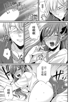 Page 29 of Tenkou Shonichi ni… Kyoushitsu de Hitori Ecchi Mirare chatta !? | 轉學第一天⋯在教室裡自慰被看到了！？