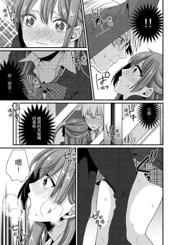 Page 36 of Tenkou Shonichi ni… Kyoushitsu de Hitori Ecchi Mirare chatta !? | 轉學第一天⋯在教室裡自慰被看到了！？