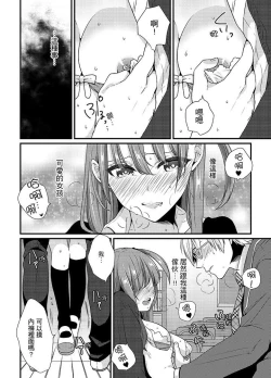 Page 3 of Tenkou Shonichi ni… Kyoushitsu de Hitori Ecchi Mirare chatta !? | 轉學第一天⋯在教室裡自慰被看到了！？