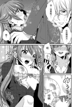 Page 40 of Tenkou Shonichi ni… Kyoushitsu de Hitori Ecchi Mirare chatta !? | 轉學第一天⋯在教室裡自慰被看到了！？