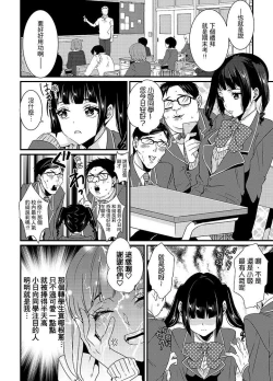 Page 46 of Tenkou Shonichi ni… Kyoushitsu de Hitori Ecchi Mirare chatta !? | 轉學第一天⋯在教室裡自慰被看到了！？