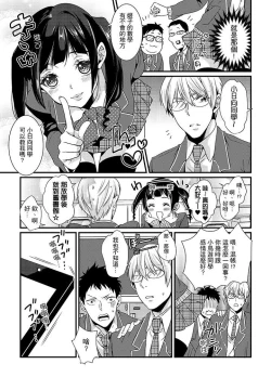 Page 47 of Tenkou Shonichi ni… Kyoushitsu de Hitori Ecchi Mirare chatta !? | 轉學第一天⋯在教室裡自慰被看到了！？