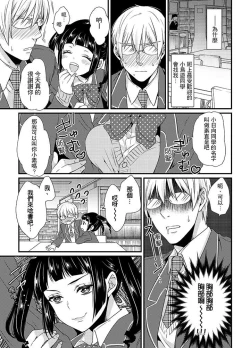 Page 49 of Tenkou Shonichi ni… Kyoushitsu de Hitori Ecchi Mirare chatta !? | 轉學第一天⋯在教室裡自慰被看到了！？