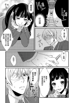 Page 51 of Tenkou Shonichi ni… Kyoushitsu de Hitori Ecchi Mirare chatta !? | 轉學第一天⋯在教室裡自慰被看到了！？