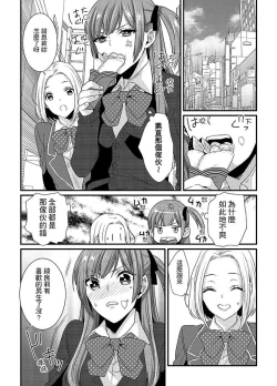 Page 61 of Tenkou Shonichi ni… Kyoushitsu de Hitori Ecchi Mirare chatta !? | 轉學第一天⋯在教室裡自慰被看到了！？