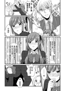 Page 62 of Tenkou Shonichi ni… Kyoushitsu de Hitori Ecchi Mirare chatta !? | 轉學第一天⋯在教室裡自慰被看到了！？