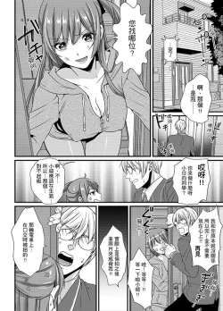 Page 69 of Tenkou Shonichi ni… Kyoushitsu de Hitori Ecchi Mirare chatta !? | 轉學第一天⋯在教室裡自慰被看到了！？