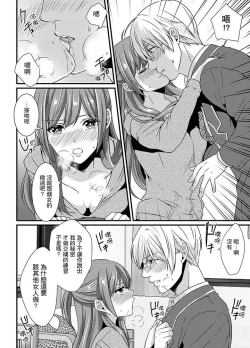 Page 71 of Tenkou Shonichi ni… Kyoushitsu de Hitori Ecchi Mirare chatta !? | 轉學第一天⋯在教室裡自慰被看到了！？