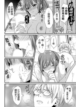 Page 93 of Tenkou Shonichi ni… Kyoushitsu de Hitori Ecchi Mirare chatta !? | 轉學第一天⋯在教室裡自慰被看到了！？