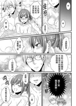Page 96 of Tenkou Shonichi ni… Kyoushitsu de Hitori Ecchi Mirare chatta !? | 轉學第一天⋯在教室裡自慰被看到了！？