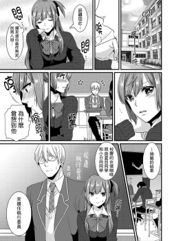 Page 98 of Tenkou Shonichi ni… Kyoushitsu de Hitori Ecchi Mirare chatta !? | 轉學第一天⋯在教室裡自慰被看到了！？